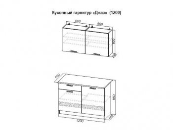 Кухонный гарнитур Джаз 1200 в Ноябрьске - noyabrsk.mebel-74.com | фото