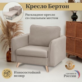 Кресло 6135 в Ноябрьске - noyabrsk.mebel-74.com | фото