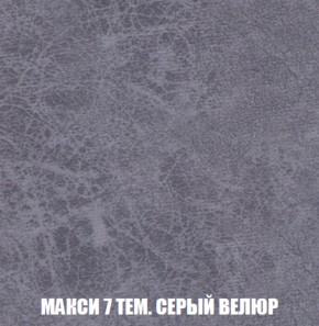 Диван Комбо 1 (ткань до 300) в Ноябрьске - noyabrsk.mebel-74.com | фото