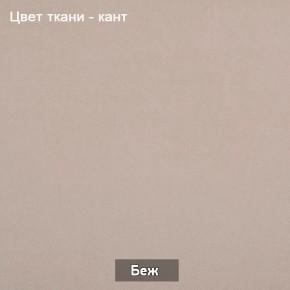 БАРРИ Диван (в ткани коллекции Ивару №1,2,3) в Ноябрьске - noyabrsk.mebel-74.com | фото