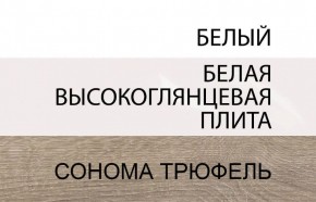 Комод 2D-1S/TYP 35, LINATE ,цвет белый/сонома трюфель в Ноябрьске - noyabrsk.mebel-74.com | фото