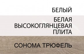 Комод 4S/TYP 44, LINATE ,цвет белый/сонома трюфель в Ноябрьске - noyabrsk.mebel-74.com | фото