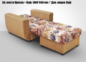 Кресло Акварель 1 (ткань до 300) в Ноябрьске - noyabrsk.mebel-74.com | фото