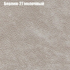 Кресло Бинго 1 (ткань до 300) в Ноябрьске - noyabrsk.mebel-74.com | фото