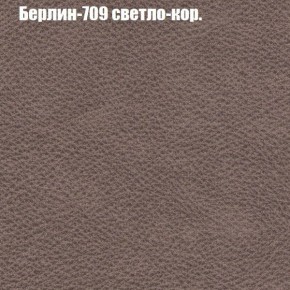 Кресло Бинго 1 (ткань до 300) в Ноябрьске - noyabrsk.mebel-74.com | фото