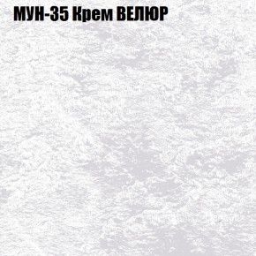 Кресло-реклайнер Арабелла (3 кат) в Ноябрьске - noyabrsk.mebel-74.com | фото