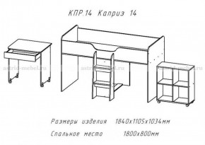 КАПРИЗ-14 Кровать 800 двухъярусная без рисунка в Ноябрьске - noyabrsk.mebel-74.com | фото