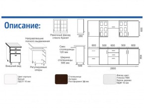Кухонный гарнитур Прованс (2.8 м) с карнизом в Ноябрьске - noyabrsk.mebel-74.com | фото