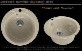Мойка кухонная MS-1 (D470) в Ноябрьске - noyabrsk.mebel-74.com | фото