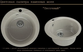 Мойка кухонная MS-1 (D470) в Ноябрьске - noyabrsk.mebel-74.com | фото