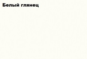 НЭНСИ NEW Пенал навесной исп.1 МДФ в Ноябрьске - noyabrsk.mebel-74.com | фото