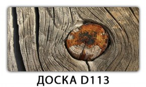 Обеденный раздвижной стол Бриз с фотопечатью Доска D111 в Ноябрьске - noyabrsk.mebel-74.com | фото