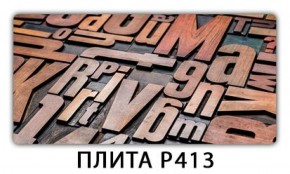 Обеденный стол Паук с фотопечатью узор Доска D112 в Ноябрьске - noyabrsk.mebel-74.com | фото