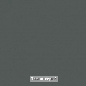 Прихожая "Ольга-Лофт 2" в Ноябрьске - noyabrsk.mebel-74.com | фото