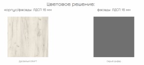 Прихожая Юнона (модульная) в Ноябрьске - noyabrsk.mebel-74.com | фото