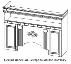 Секция навесная центральная под вытяжку "Верона" (1700) в Ноябрьске - noyabrsk.mebel-74.com | фото
