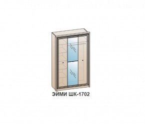 Шкаф ЭЙМИ ШК-1702 (фасад-зеркало фацет) Венге в Ноябрьске - noyabrsk.mebel-74.com | фото