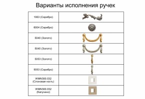 Спальный гарнитур Тиффани Premium слоновая кость/серебро в Ноябрьске - noyabrsk.mebel-74.com | фото