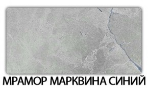 Стол-бабочка Бриз пластик Гауди в Ноябрьске - noyabrsk.mebel-74.com | фото