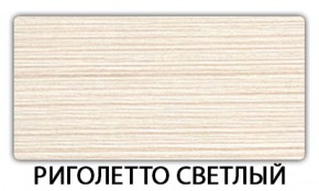 Стол обеденный Бриз пластик Антарес в Ноябрьске - noyabrsk.mebel-74.com | фото