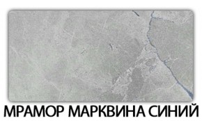 Стол обеденный Бриз пластик Гауди в Ноябрьске - noyabrsk.mebel-74.com | фото