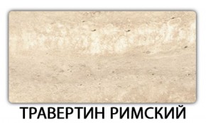 Стол обеденный Бриз пластик Гауди в Ноябрьске - noyabrsk.mebel-74.com | фото