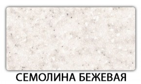 Стол обеденный Бриз пластик Мрамор белый в Ноябрьске - noyabrsk.mebel-74.com | фото
