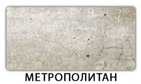 Стол обеденный Бриз пластик Мрамор белый в Ноябрьске - noyabrsk.mebel-74.com | фото