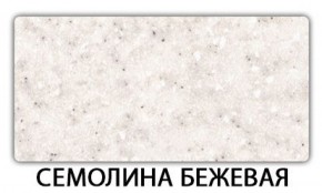 Стол обеденный Паук пластик Гауди в Ноябрьске - noyabrsk.mebel-74.com | фото