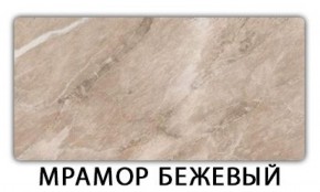 Стол раздвижной Паук пластик  Аламбра в Ноябрьске - noyabrsk.mebel-74.com | фото