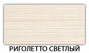 Стол раздвижной Паук пластик Тростник в Ноябрьске - noyabrsk.mebel-74.com | фото