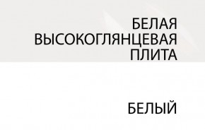 Зеркало /TYP 121, LINATE ,цвет белый/сонома трюфель в Ноябрьске - noyabrsk.mebel-74.com | фото